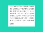 2022七年级数学下册第10章二元一次方程组10.2二元一次方程组习题课件新版苏科版