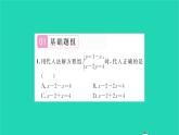 2022七年级数学下册第10章二元一次方程组10.3解二元一次方程组第1课时用代入法解二元一次方程组习题课件新版苏科版