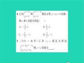 2022七年級數(shù)學(xué)下冊第10章二元一次方程組10.3解二元一次方程組第1課時(shí)用代入法解二元一次方程組習(xí)題課件新版蘇科版