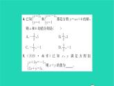 2022七年级数学下册第10章二元一次方程组10.3解二元一次方程组第1课时用代入法解二元一次方程组习题课件新版苏科版