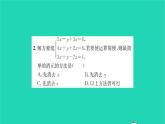 2022七年级数学下册第10章二元一次方程组10.4三元一_次方程组习题课件新版苏科版