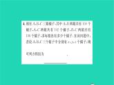 2022七年级数学下册第10章二元一次方程组10.4三元一_次方程组习题课件新版苏科版