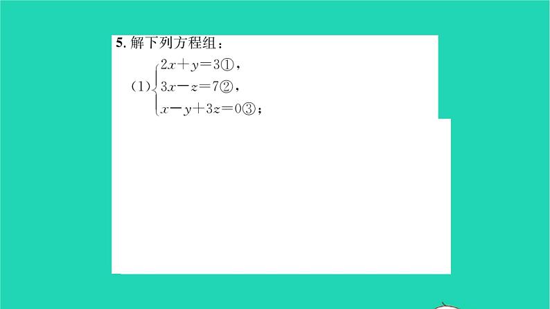 2022七年级数学下册第10章二元一次方程组10.4三元一_次方程组习题课件新版苏科版06