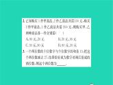 2022七年级数学下册第10章二元一次方程组10.5用二元一次方程组解决问题第1课时用二元一次方程组解决问题1习题课件新版苏科版