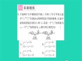 2022七年级数学下册第10章二元一次方程组10.5用二元一次方程组解决问题第2课时用二元一次方程组解决问题2习题课件新版苏科版