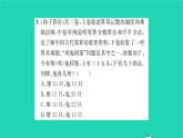 2022七年级数学下册第10章二元一次方程组10.5用二元一次方程组解决问题第2课时用二元一次方程组解决问题2习题课件新版苏科版