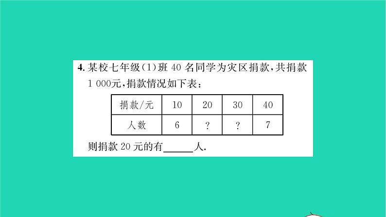 2022七年级数学下册第10章二元一次方程组10.5用二元一次方程组解决问题第2课时用二元一次方程组解决问题2习题课件新版苏科版05