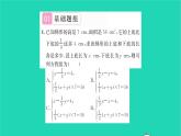 2022七年级数学下册第10章二元一次方程组10.5用二元一次方程组解决问题第3课时用二元一次方程组解决问题3习题课件新版苏科版