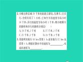 2022七年级数学下册第10章二元一次方程组10.5用二元一次方程组解决问题第3课时用二元一次方程组解决问题3习题课件新版苏科版