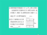 2022七年级数学下册第10章二元一次方程组10.5用二元一次方程组解决问题第3课时用二元一次方程组解决问题3习题课件新版苏科版