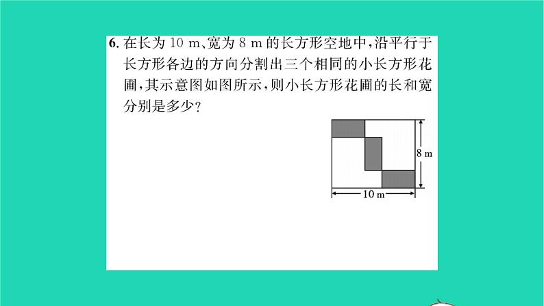 2022七年级数学下册第10章二元一次方程组10.5用二元一次方程组解决问题第3课时用二元一次方程组解决问题3习题课件新版苏科版第5页