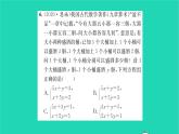 2022七年级数学下册第10章二元一次方程组必刷题410.1_10.3习题课件新版苏科版