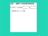 2022七年级数学下册第10章二元一次方程组方法专题求含参数的二元一次方程组中参数的值习题课件新版苏科版