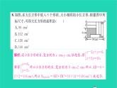 2022七年级数学下册第10章二元一次方程组检测卷习题课件新版苏科版