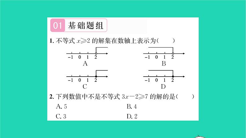 2022七年级数学下册第11章一元一次不等式11.2不等式的解集习题课件新版苏科版02