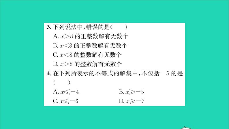 2022七年级数学下册第11章一元一次不等式11.2不等式的解集习题课件新版苏科版03