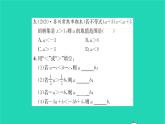 2022七年级数学下册第11章一元一次不等式11.3不等式的基本性质习题课件新版苏科版