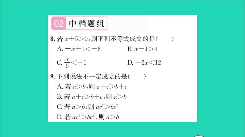 2022七年级数学下册第11章一元一次不等式11.3不等式的基本性质习题课件新版苏科版08