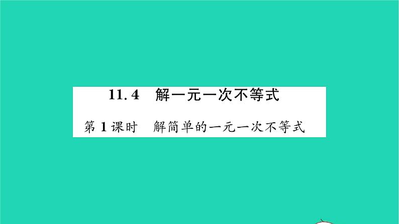 2022七年级数学下册第11章一元一次不等式11.4解一元一次不等式第1课时解简单的一元一次不等式习题课件新版苏科版01