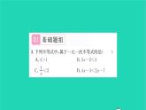 2022七年级数学下册第11章一元一次不等式11.4解一元一次不等式第1课时解简单的一元一次不等式习题课件新版苏科版