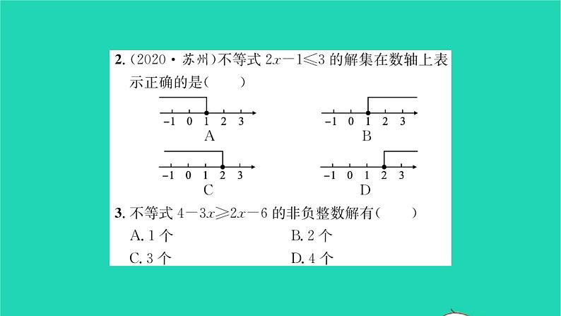 2022七年级数学下册第11章一元一次不等式11.4解一元一次不等式第1课时解简单的一元一次不等式习题课件新版苏科版03