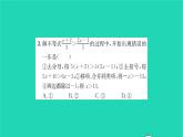 2022七年級(jí)數(shù)學(xué)下冊(cè)第11章一元一次不等式11.4解一元一次不等式第2課時(shí)解稍復(fù)雜的一元一次不等式習(xí)題課件新版蘇科版