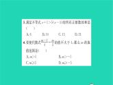 2022七年級(jí)數(shù)學(xué)下冊(cè)第11章一元一次不等式11.4解一元一次不等式第2課時(shí)解稍復(fù)雜的一元一次不等式習(xí)題課件新版蘇科版