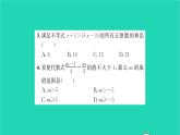 2022七年级数学下册第11章一元一次不等式11.4解一元一次不等式第2课时解稍复杂的一元一次不等式习题课件新版苏科版