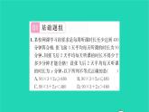2022七年級(jí)數(shù)學(xué)下冊(cè)第11章一元一次不等式11.5用一元一次不等式解決問題第1課時(shí)用一元一次不等式解決問題1習(xí)題課件新版蘇科版