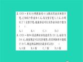 2022七年級(jí)數(shù)學(xué)下冊(cè)第11章一元一次不等式11.5用一元一次不等式解決問題第1課時(shí)用一元一次不等式解決問題1習(xí)題課件新版蘇科版