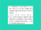 2022七年級(jí)數(shù)學(xué)下冊(cè)第11章一元一次不等式11.5用一元一次不等式解決問題第1課時(shí)用一元一次不等式解決問題1習(xí)題課件新版蘇科版
