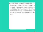 2022七年級(jí)數(shù)學(xué)下冊(cè)第11章一元一次不等式11.5用一元一次不等式解決問題第1課時(shí)用一元一次不等式解決問題1習(xí)題課件新版蘇科版