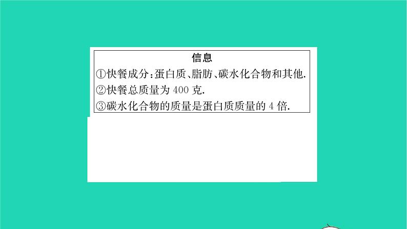 2022七年级数学下册第11章一元一次不等式11.5用一元一次不等式解决问题第1课时用一元一次不等式解决问题1习题课件新版苏科版07