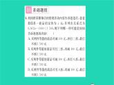 2022七年級(jí)數(shù)學(xué)下冊(cè)第11章一元一次不等式11.5用一元一次不等式解決問題第2課時(shí)用一元一次不等式解決問題2習(xí)題課件新版蘇科版