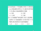 2022七年級(jí)數(shù)學(xué)下冊(cè)第11章一元一次不等式11.5用一元一次不等式解決問題第2課時(shí)用一元一次不等式解決問題2習(xí)題課件新版蘇科版