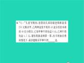 2022七年級(jí)數(shù)學(xué)下冊(cè)第11章一元一次不等式11.5用一元一次不等式解決問題第2課時(shí)用一元一次不等式解決問題2習(xí)題課件新版蘇科版