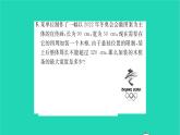 2022七年級(jí)數(shù)學(xué)下冊(cè)第11章一元一次不等式11.5用一元一次不等式解決問題第2課時(shí)用一元一次不等式解決問題2習(xí)題課件新版蘇科版