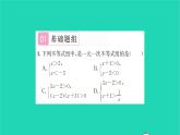 2022七年級(jí)數(shù)學(xué)下冊(cè)第11章一元一次不等式11.6一元一次不等式組第1課時(shí)一元一次不等式組的解集習(xí)題課件新版蘇科版