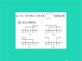 2022七年級(jí)數(shù)學(xué)下冊(cè)第11章一元一次不等式11.6一元一次不等式組第1課時(shí)一元一次不等式組的解集習(xí)題課件新版蘇科版