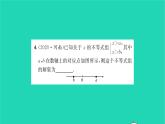 2022七年級(jí)數(shù)學(xué)下冊(cè)第11章一元一次不等式11.6一元一次不等式組第1課時(shí)一元一次不等式組的解集習(xí)題課件新版蘇科版