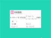 2022七年級(jí)數(shù)學(xué)下冊(cè)第11章一元一次不等式11.6一元一次不等式組第2課時(shí)一元一次不等式組的解法習(xí)題課件新版蘇科版