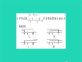 2022七年級(jí)數(shù)學(xué)下冊(cè)第11章一元一次不等式11.6一元一次不等式組第2課時(shí)一元一次不等式組的解法習(xí)題課件新版蘇科版