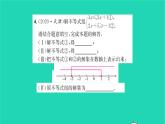 2022七年級(jí)數(shù)學(xué)下冊(cè)第11章一元一次不等式11.6一元一次不等式組第2課時(shí)一元一次不等式組的解法習(xí)題課件新版蘇科版