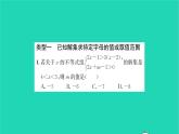 2022七年級(jí)數(shù)學(xué)下冊(cè)第11章一元一次不等式方法專題不等式組中求待定字母的值或取值范圍習(xí)題課件新版蘇科版