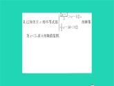 2022七年級(jí)數(shù)學(xué)下冊(cè)第11章一元一次不等式方法專題不等式組中求待定字母的值或取值范圍習(xí)題課件新版蘇科版