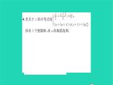 2022七年級(jí)數(shù)學(xué)下冊(cè)第11章一元一次不等式方法專題不等式組中求待定字母的值或取值范圍習(xí)題課件新版蘇科版
