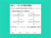 2022七年級(jí)數(shù)學(xué)下冊(cè)第11章一元一次不等式考點(diǎn)集訓(xùn)習(xí)題課件新版蘇科版