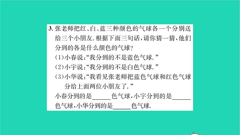 2022七年级数学下册第12章证明12.2证明第1课时证明1习题课件新版苏科版第3页