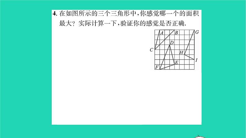 2022七年级数学下册第12章证明12.2证明第1课时证明1习题课件新版苏科版第4页