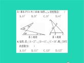 2022七年级数学下册第12章证明12.2证明第3课时证明3习题课件新版苏科版